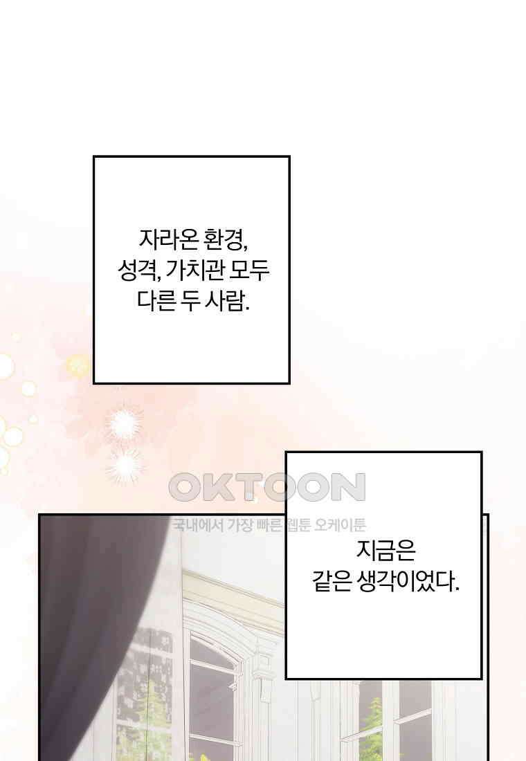 저택 영춘화:논슬립 너드 판타지(NNF) [19세 완전판] 10화 19