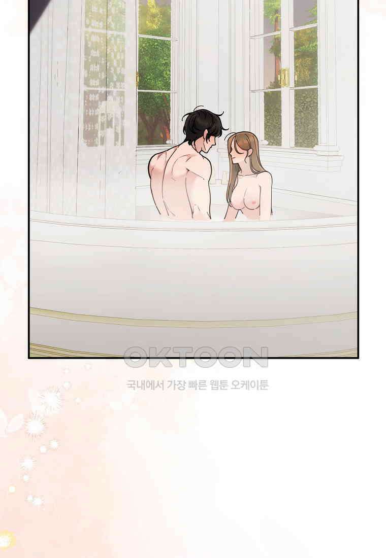 저택 영춘화:논슬립 너드 판타지(NNF) [19세 완전판] 10화 20