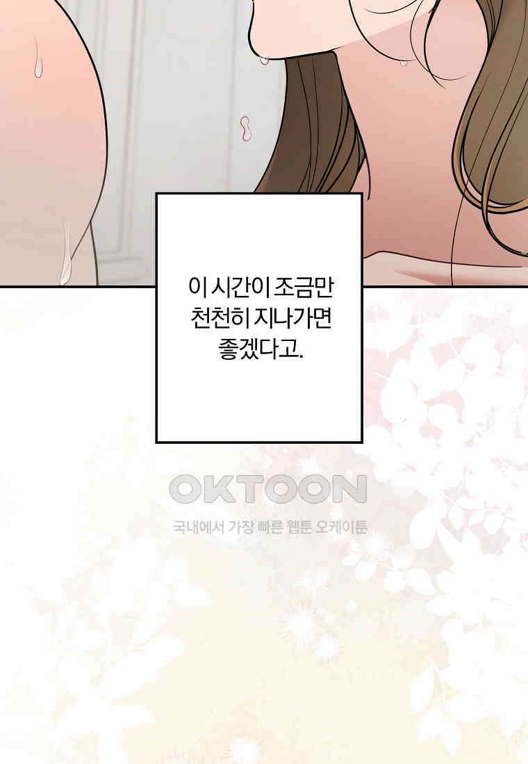저택 영춘화:논슬립 너드 판타지(NNF) [19세 완전판] 10화 22
