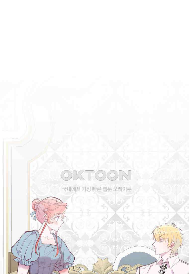 내 개를 황위에 올리는 방법 89화 5