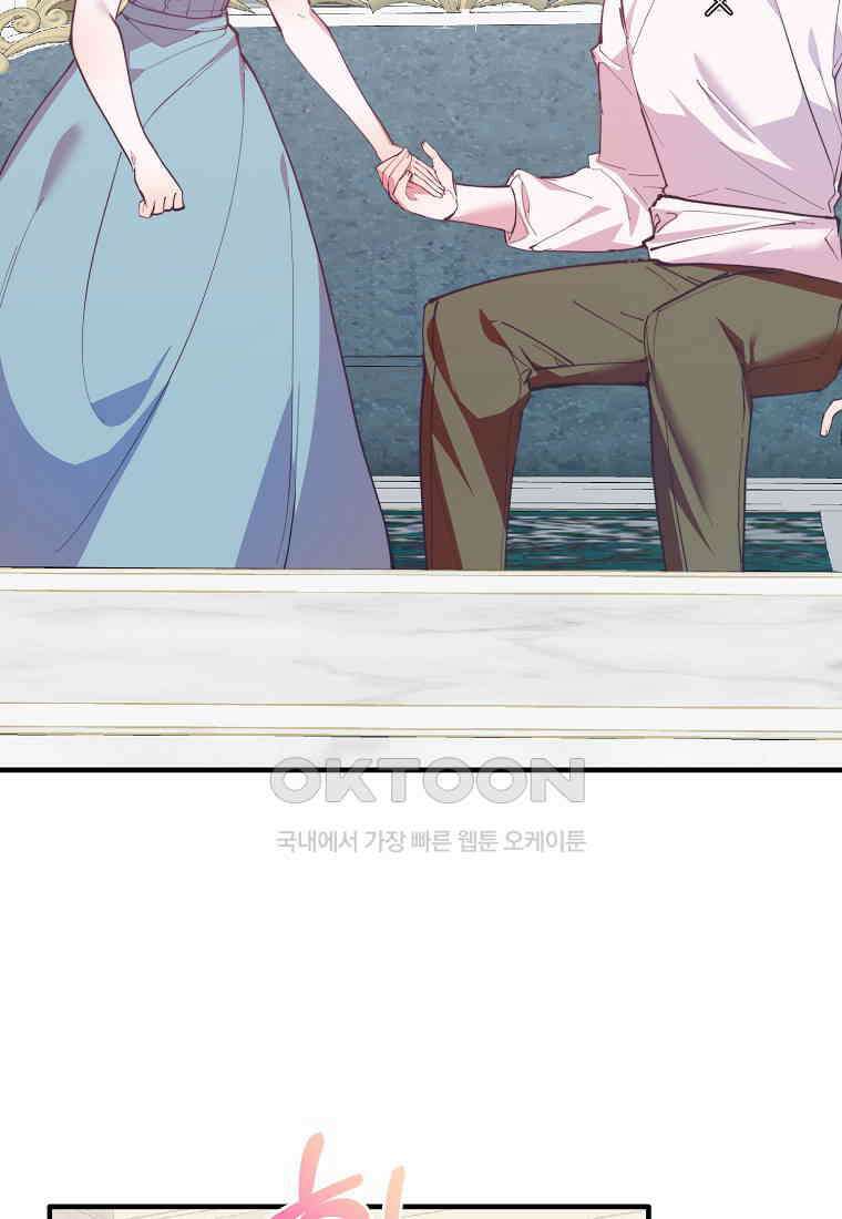내 개를 황위에 올리는 방법 89화 6