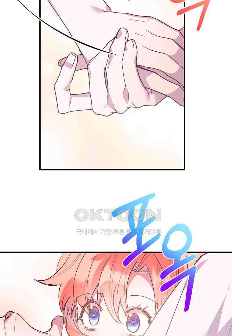 내 개를 황위에 올리는 방법 89화 9
