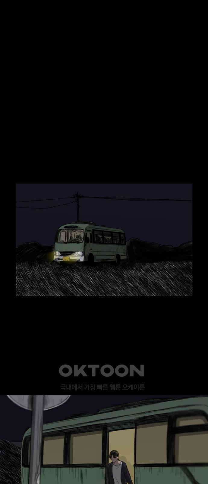 소곤소곤2 외나무 다리 1화 1