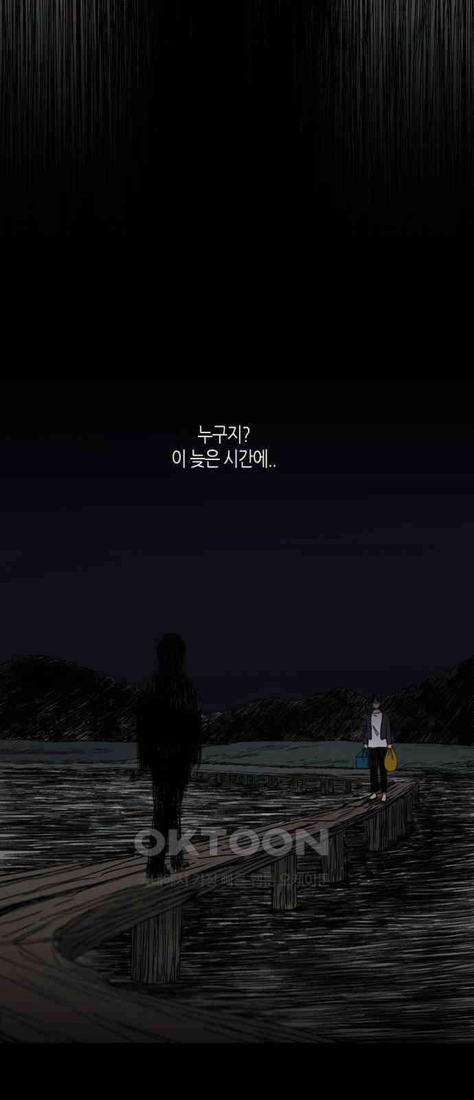 소곤소곤2 외나무 다리 1화 7