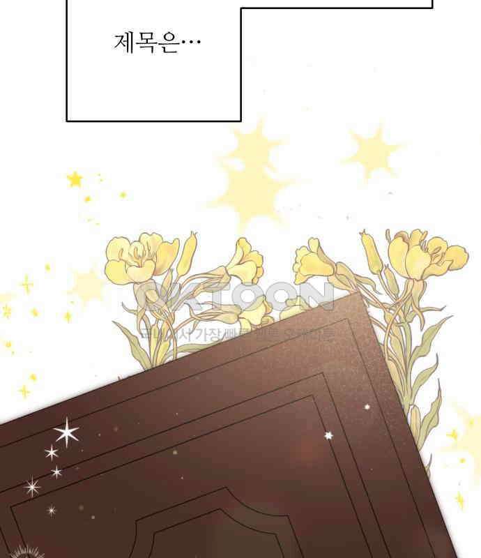 북부 대공 부인, 추워서 못 하겠습니다 35화 7