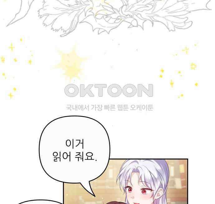 북부 대공 부인, 추워서 못 하겠습니다 35화 9