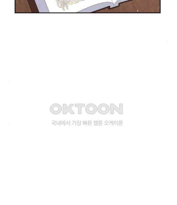 북부 대공 부인, 추워서 못 하겠습니다 35화 12