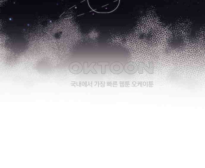 북부 대공 부인, 추워서 못 하겠습니다 35화 24