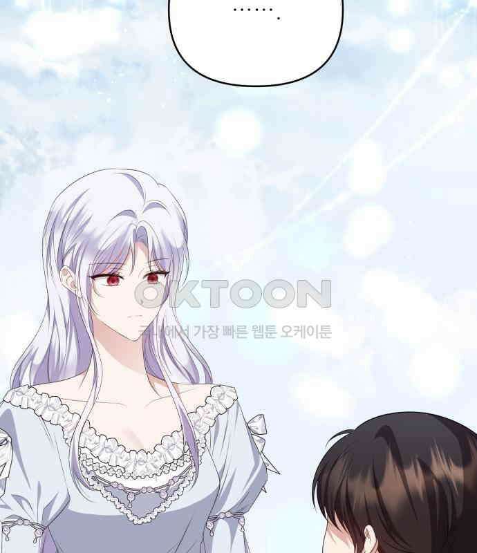 북부 대공 부인, 추워서 못 하겠습니다 45화 7