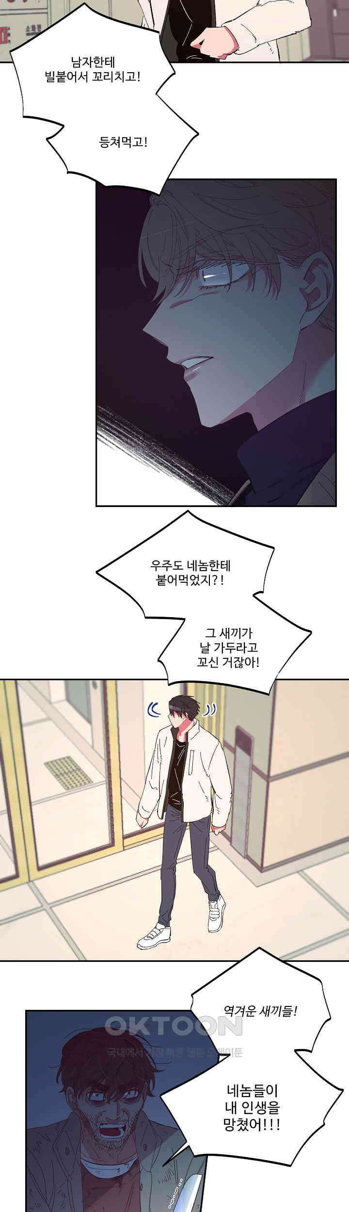 손안의 꽃 24화 6