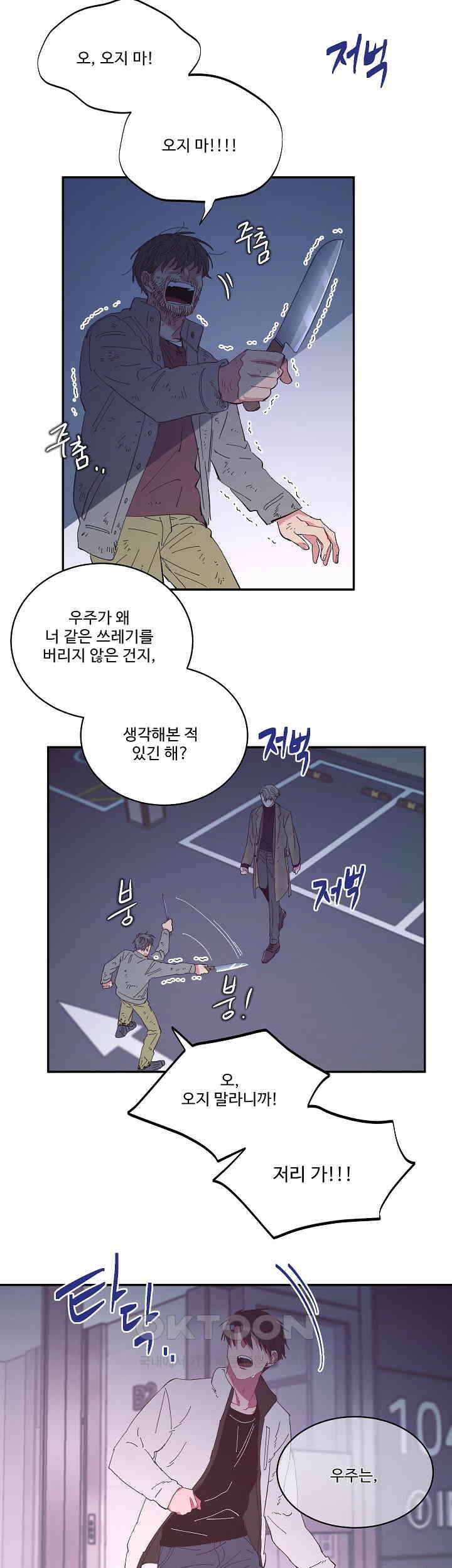 손안의 꽃 24화 8