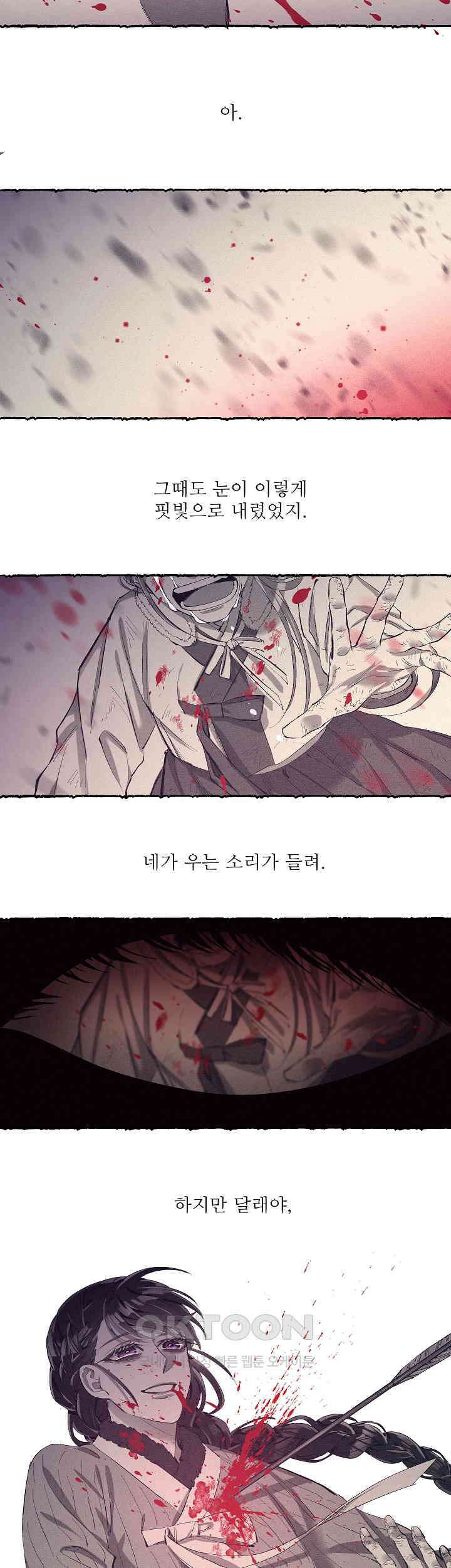 손안의 꽃 24화 13
