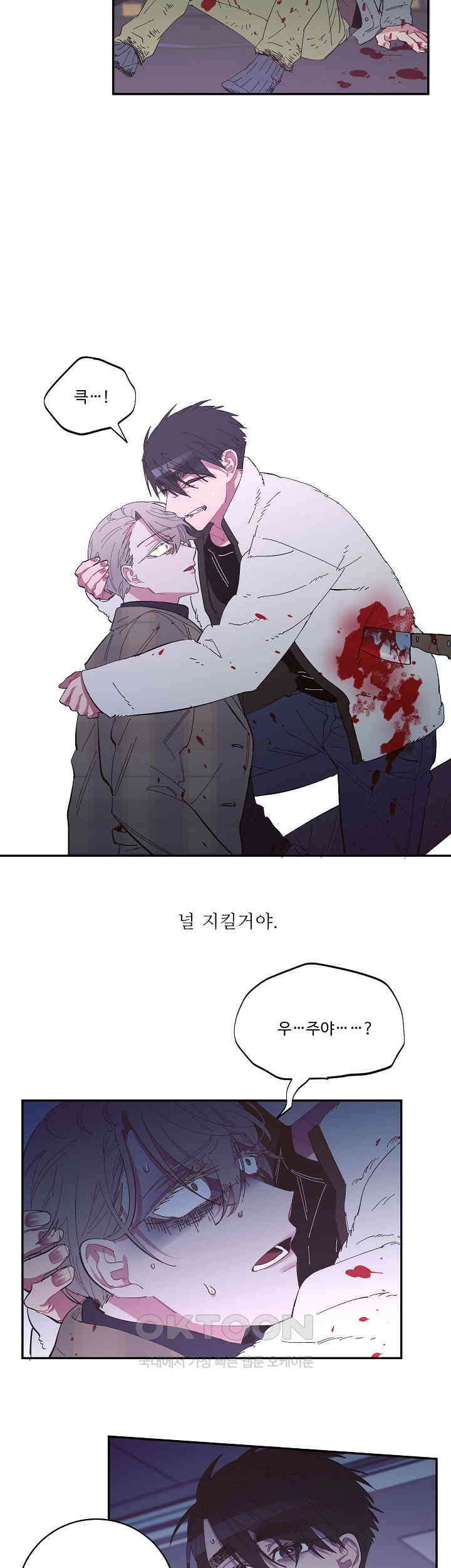 손안의 꽃 24화 15