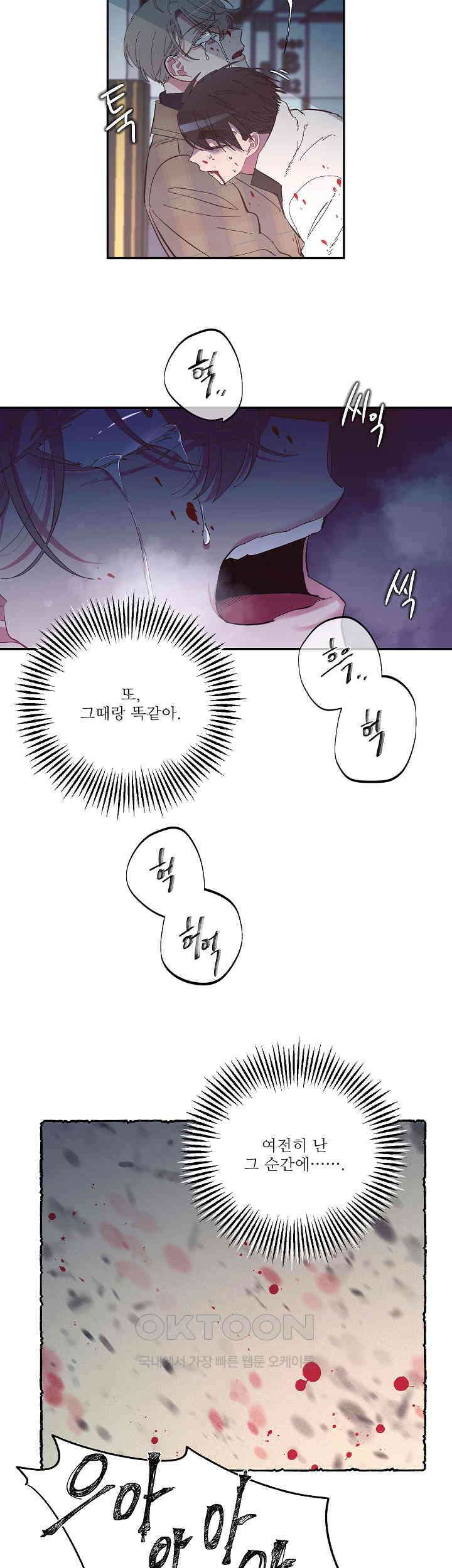 손안의 꽃 24화 19