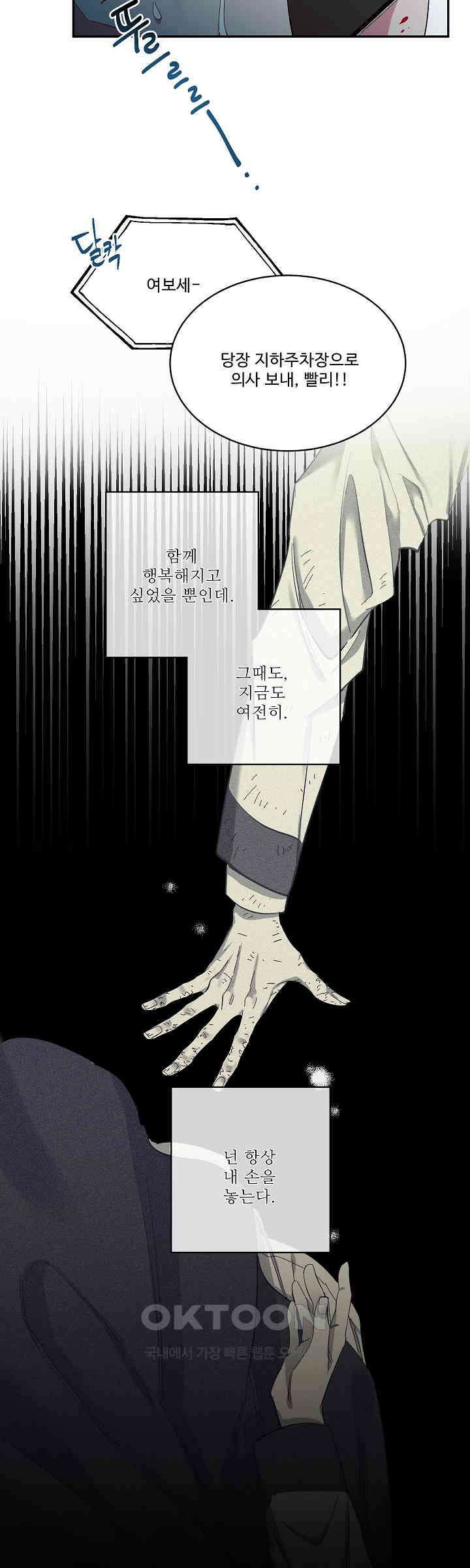 손안의 꽃 24화 22