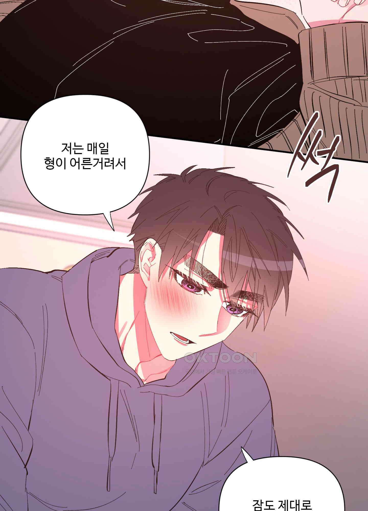 손안의 꽃 29화 5