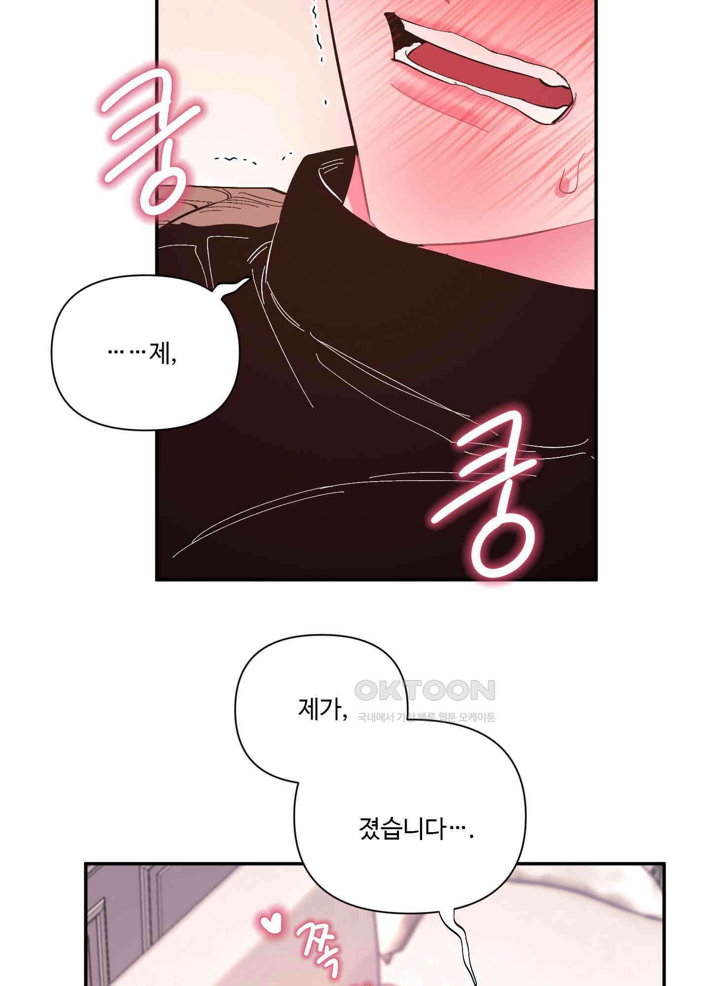 손안의 꽃 29화 10