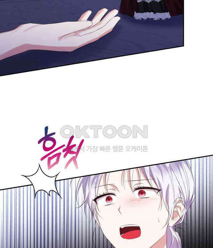 북부 대공 부인, 추워서 못 하겠습니다 64화 15