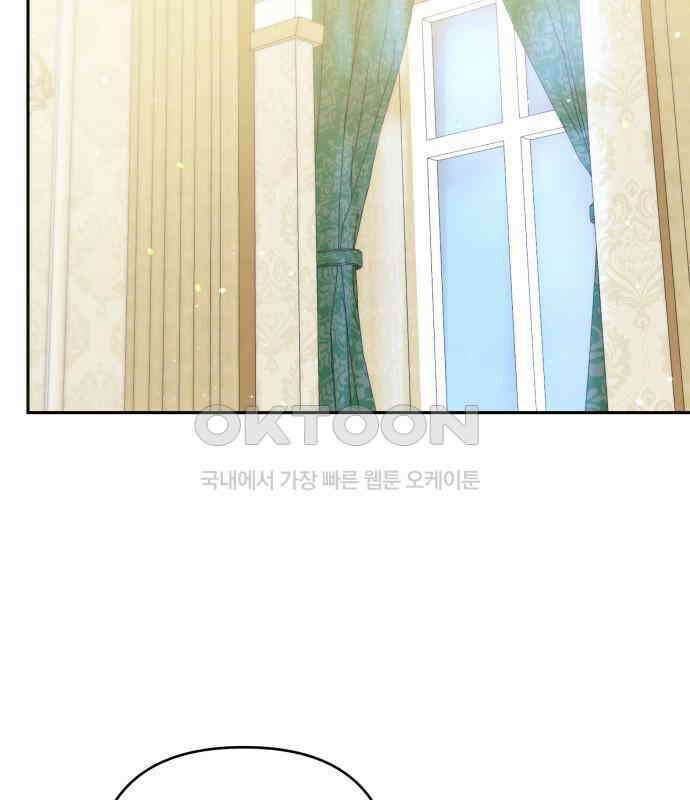 북부 대공 부인, 추워서 못 하겠습니다 64화 21