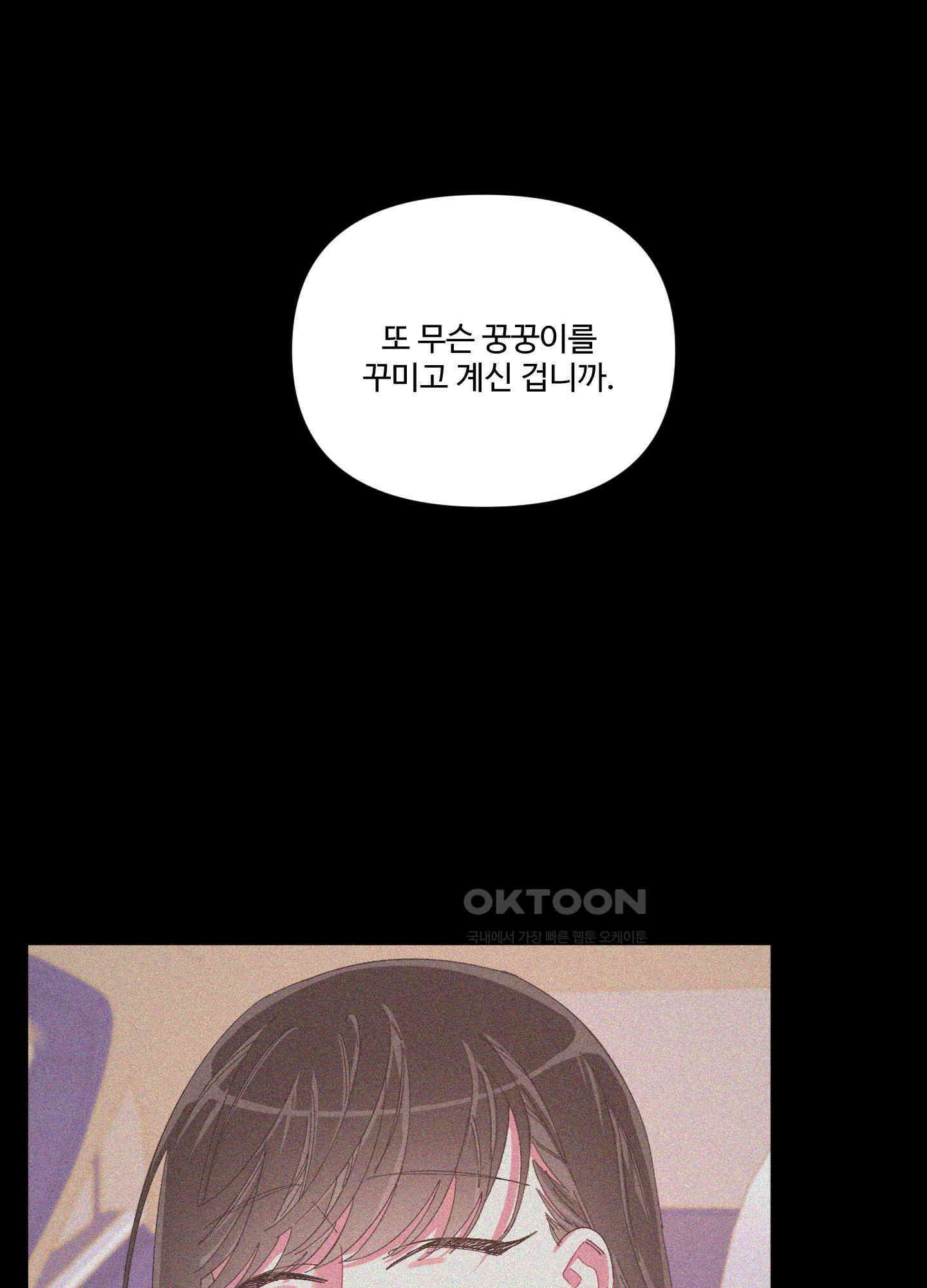 손안의 꽃 41화 1