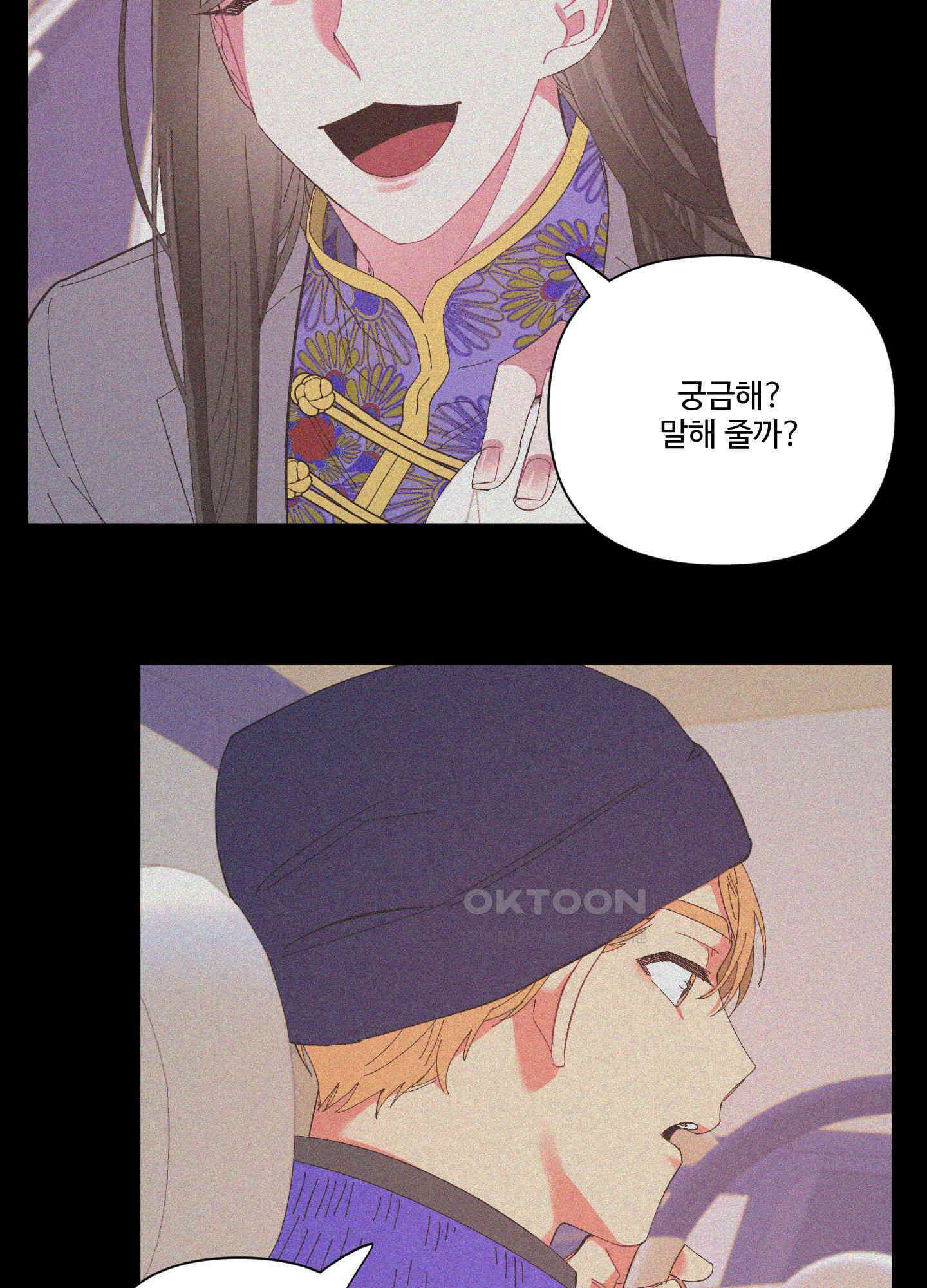손안의 꽃 41화 2