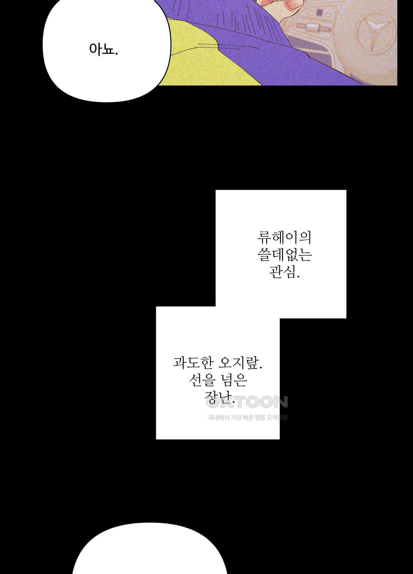 손안의 꽃 41화 3