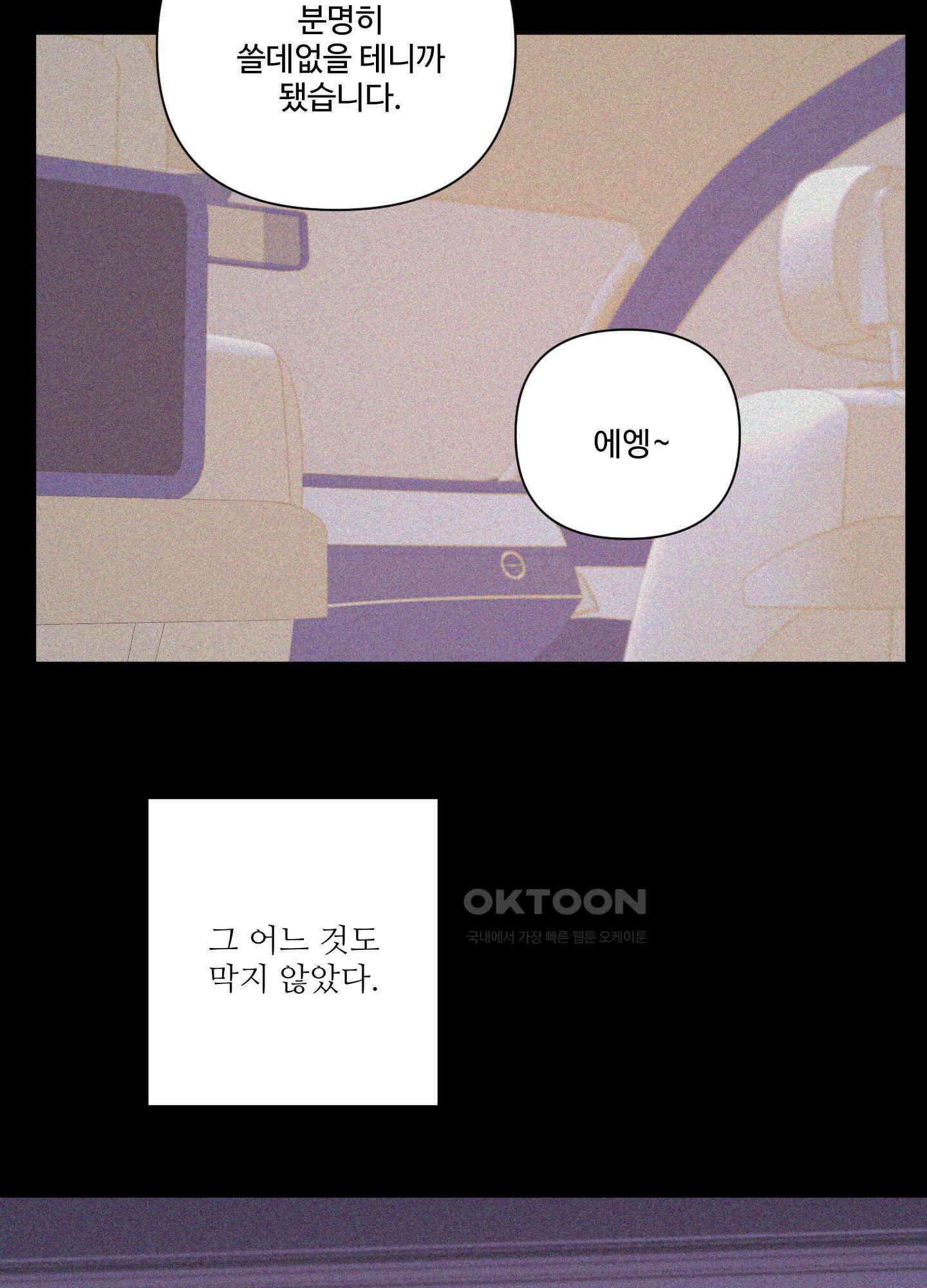 손안의 꽃 41화 4