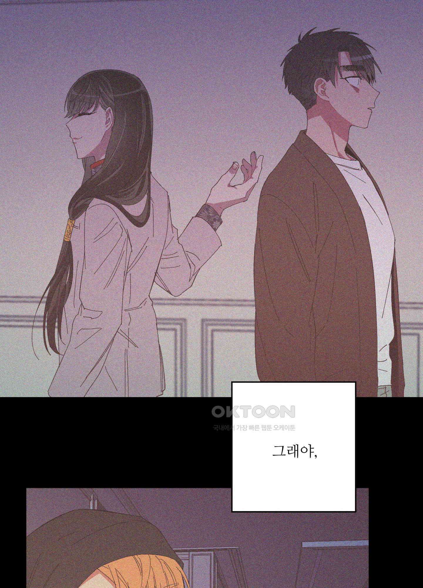 손안의 꽃 41화 5