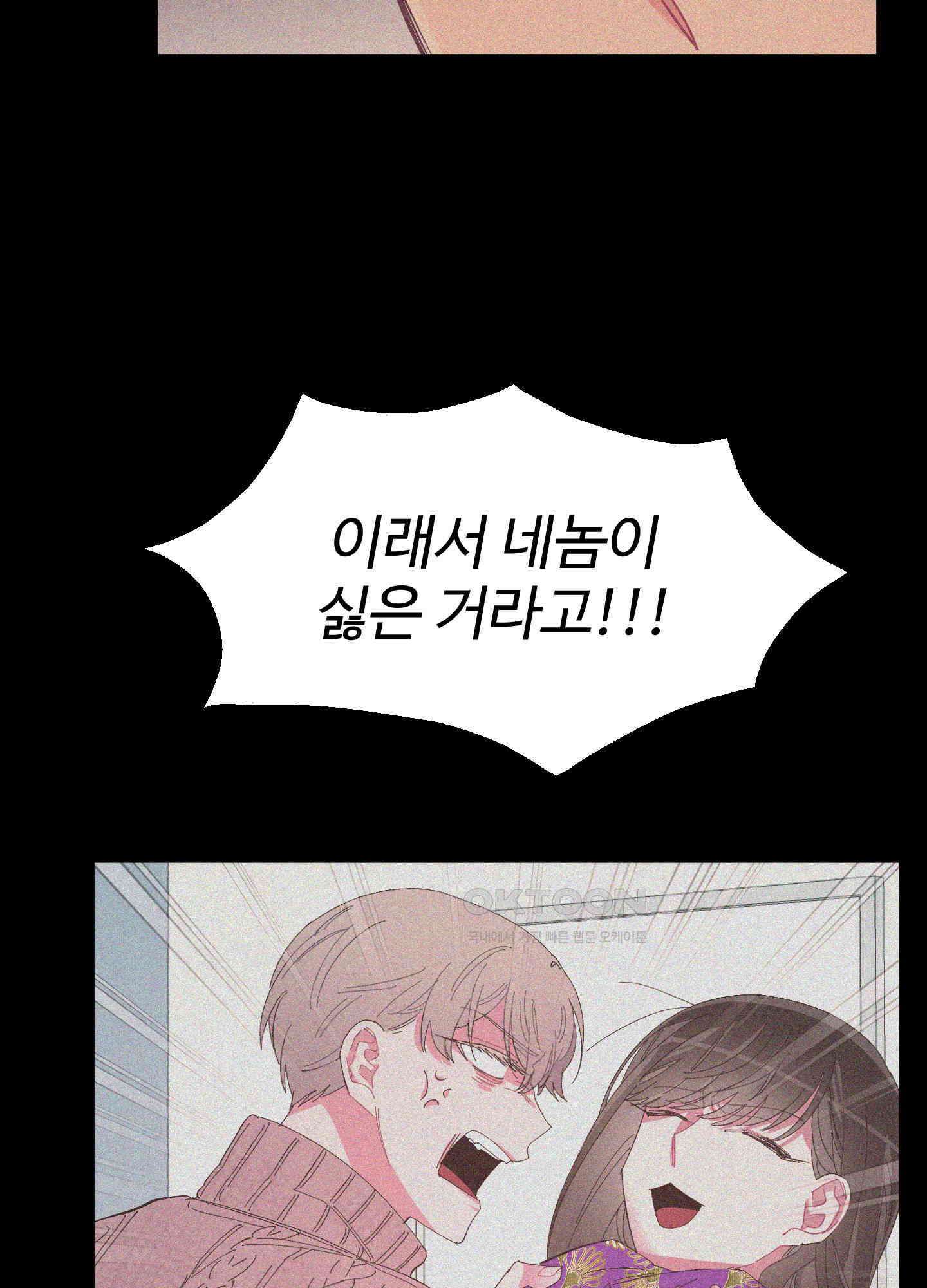손안의 꽃 41화 8