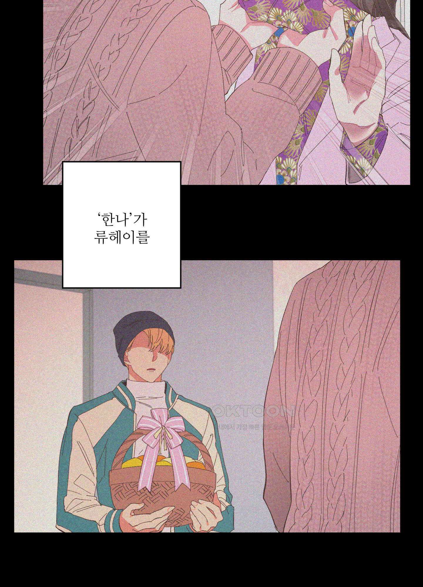 손안의 꽃 41화 9