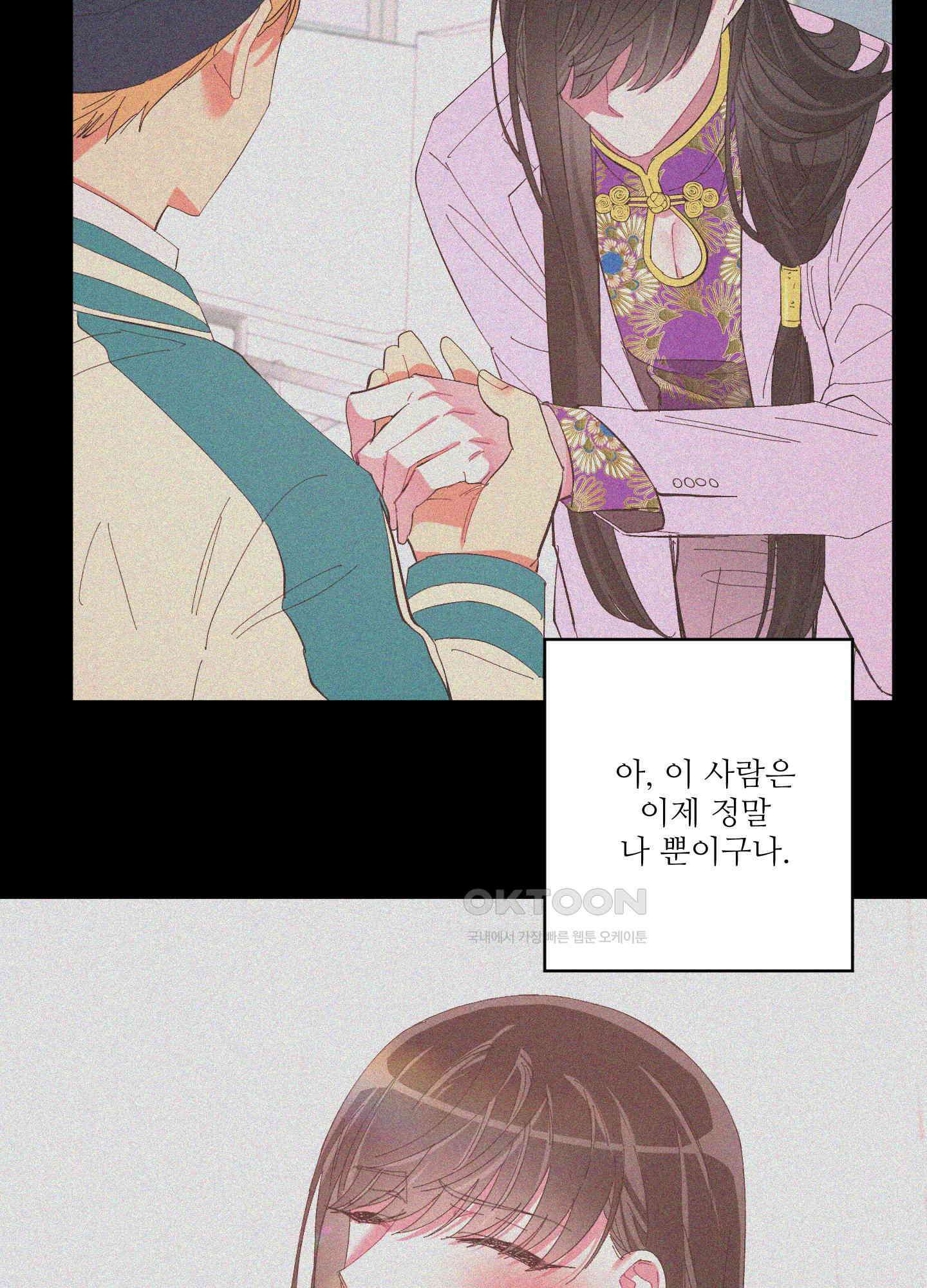손안의 꽃 41화 12