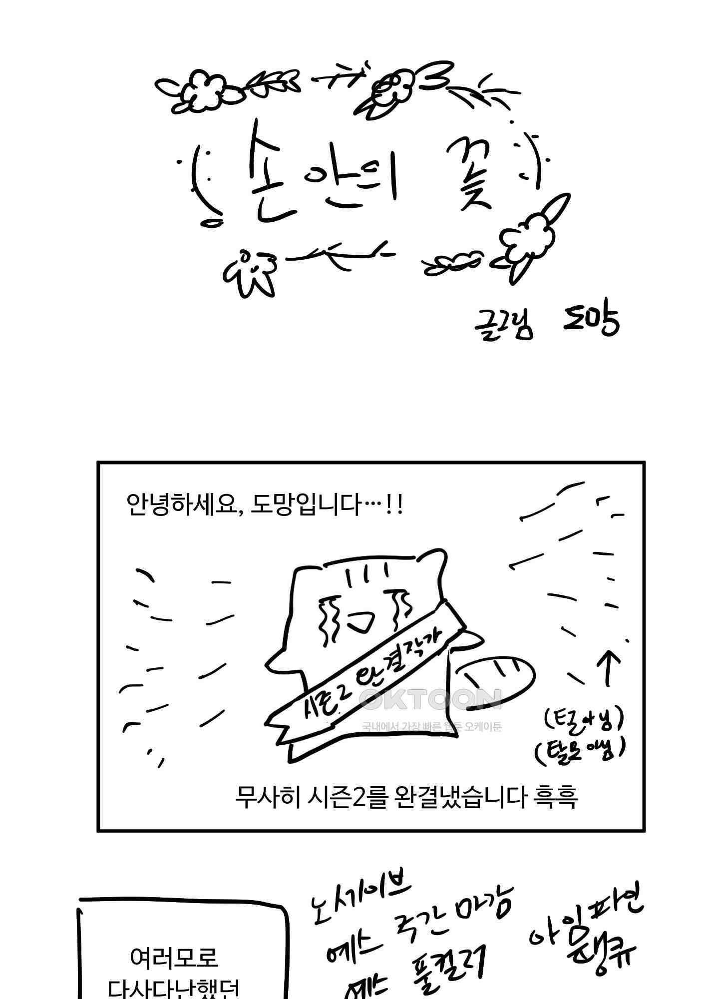 손안의 꽃 후기 1