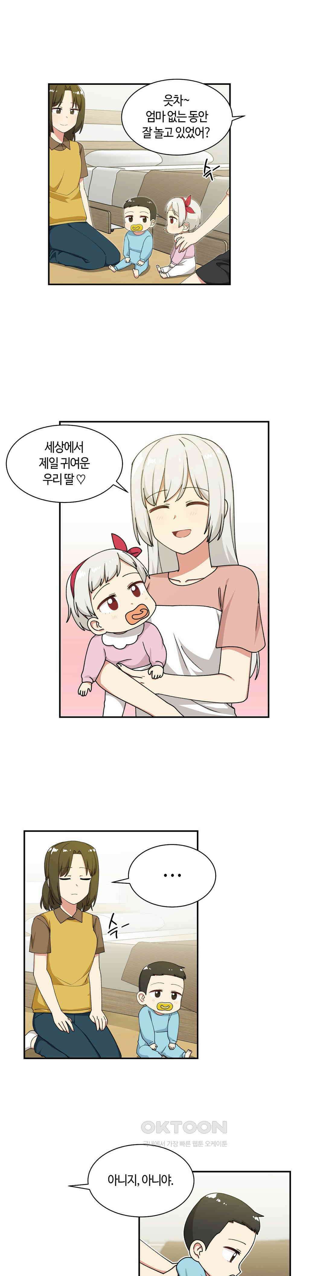 달토끼와 안드로이드 46화 그 사람 처럼?! 2
