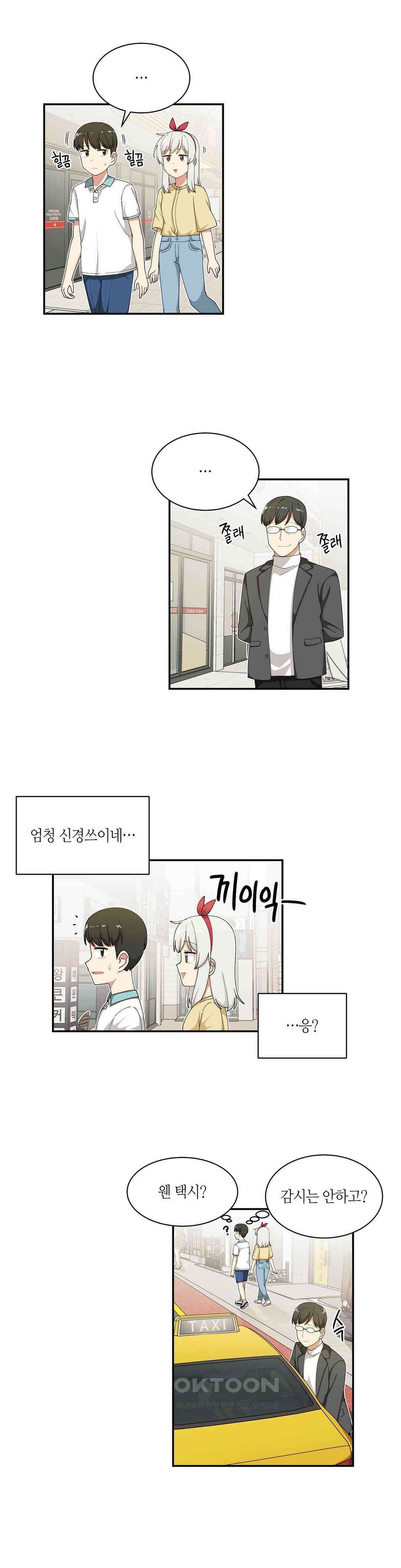 달토끼와 안드로이드 55화 놀이공원?! 1