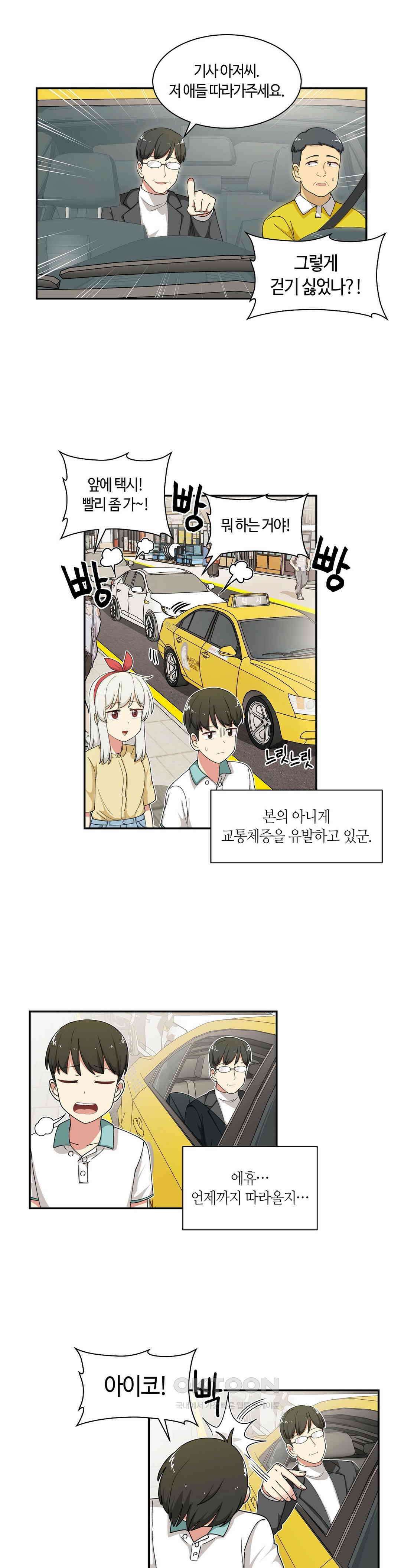 달토끼와 안드로이드 55화 놀이공원?! 2