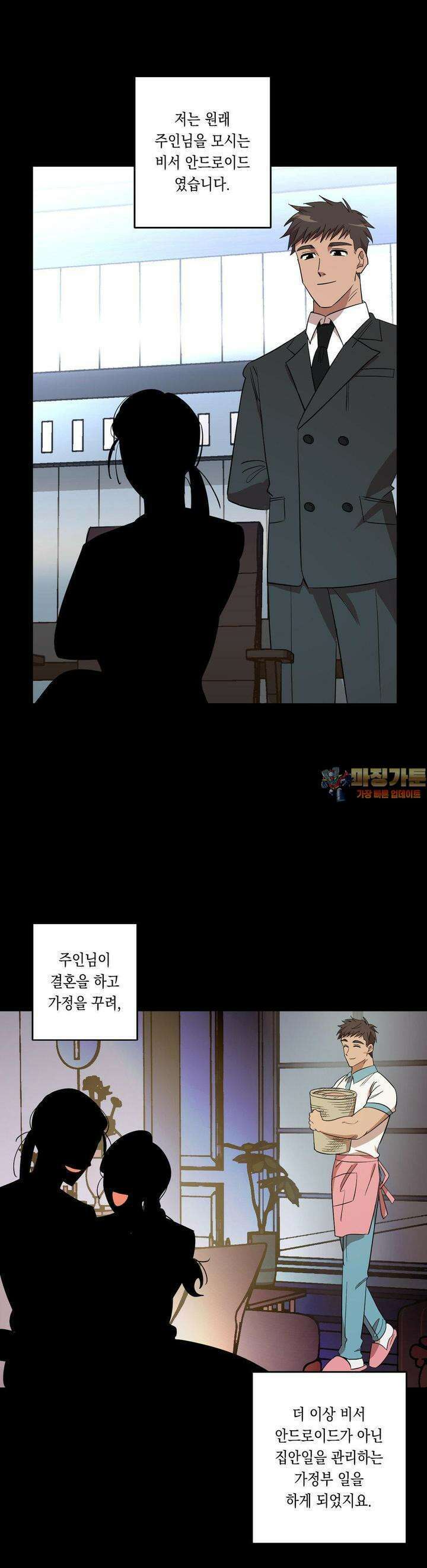LOVE HATE JOY (러브 헤이트 조이) 20화 1