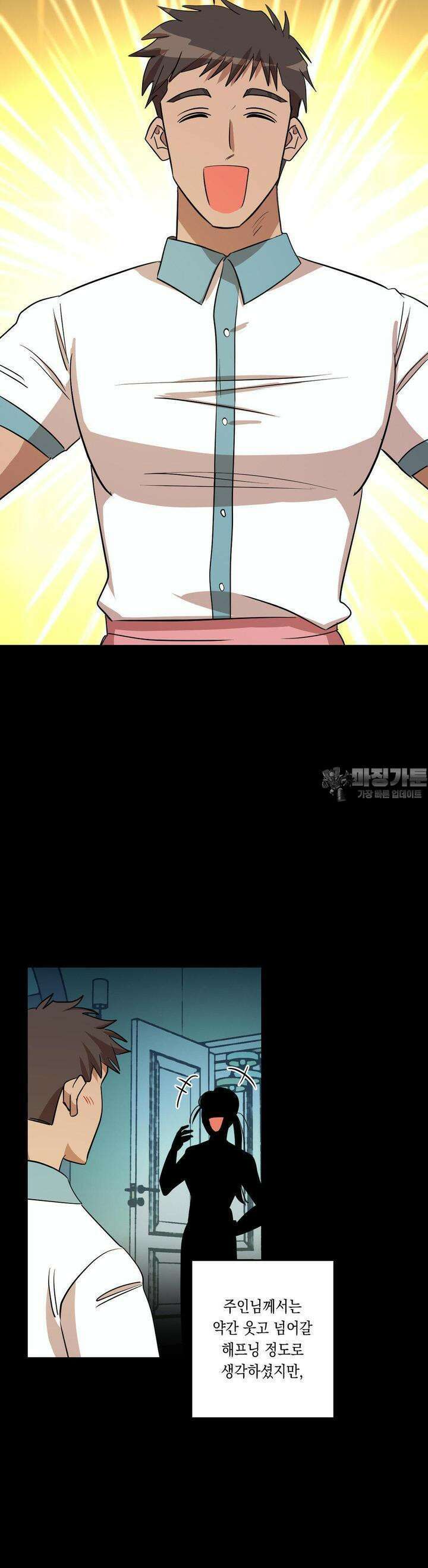 LOVE HATE JOY (러브 헤이트 조이) 20화 3