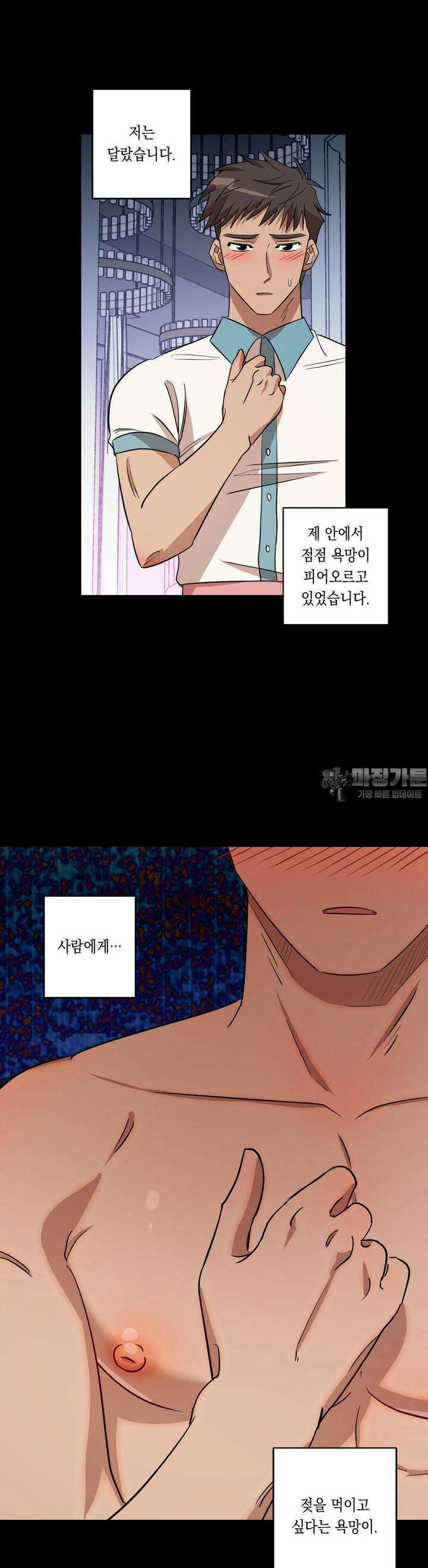 LOVE HATE JOY (러브 헤이트 조이) 20화 4