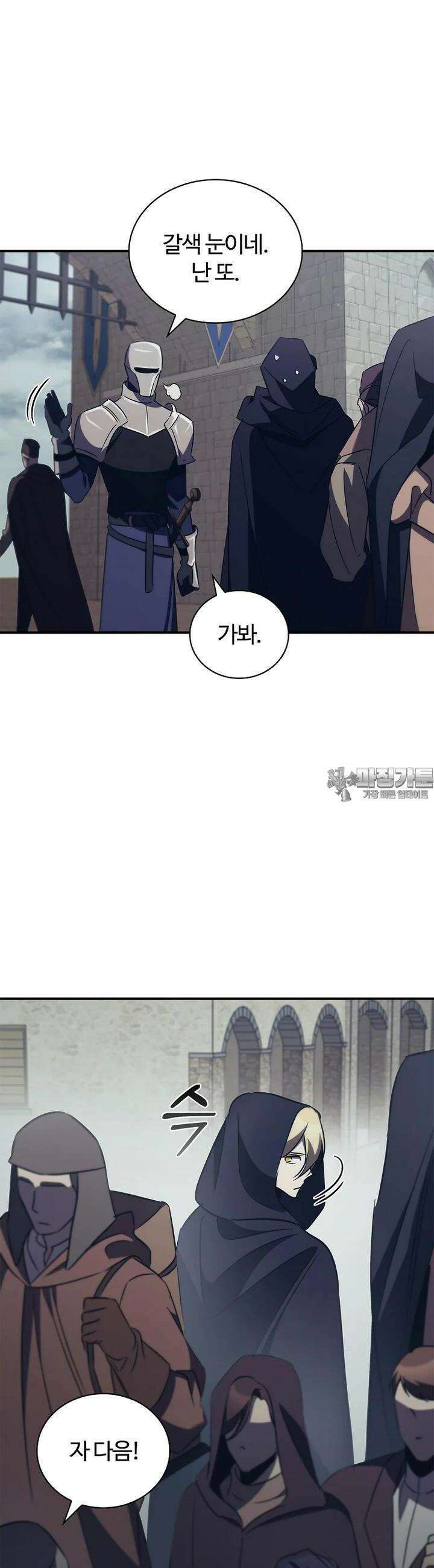 공주는 죽어서 키운다 51화 2