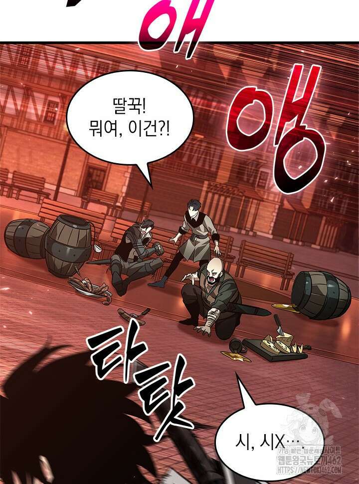픽 미 업! 116화 4