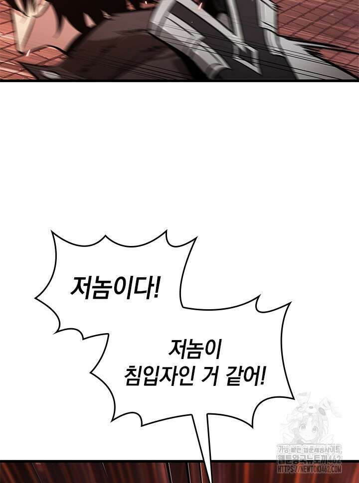 픽 미 업! 116화 5
