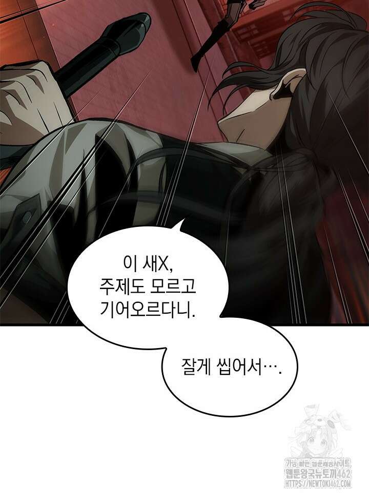 픽 미 업! 116화 7