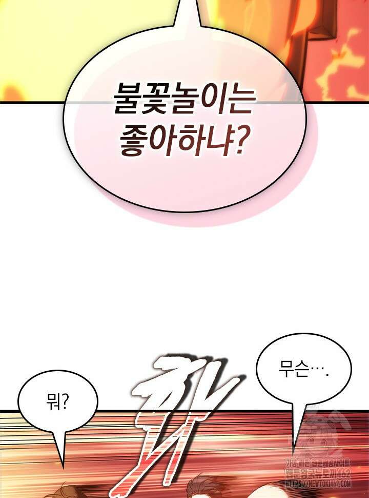 픽 미 업! 116화 14