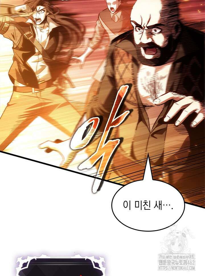 픽 미 업! 116화 15