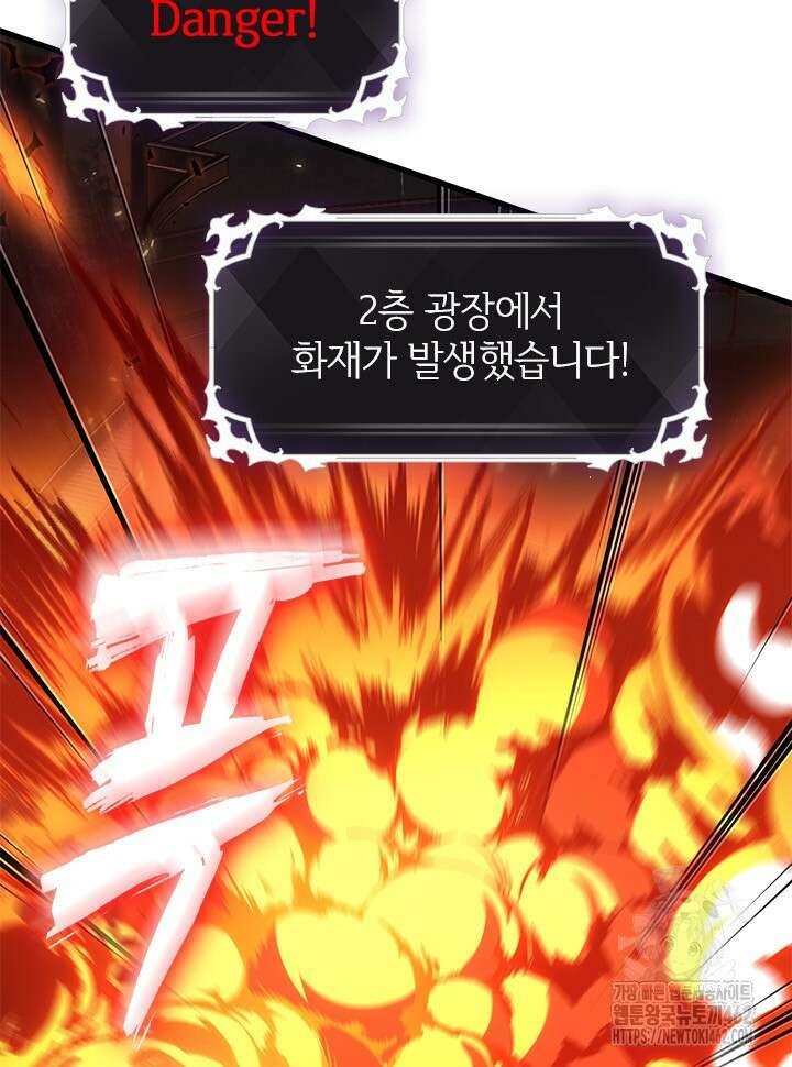 픽 미 업! 116화 16