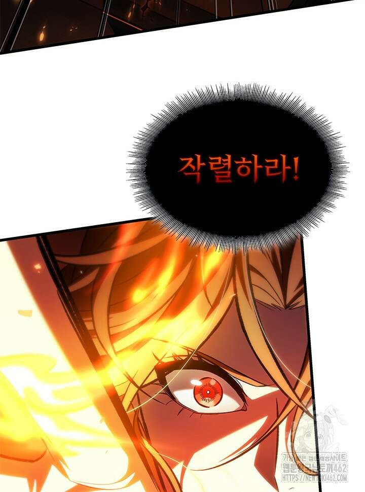 픽 미 업! 116화 18