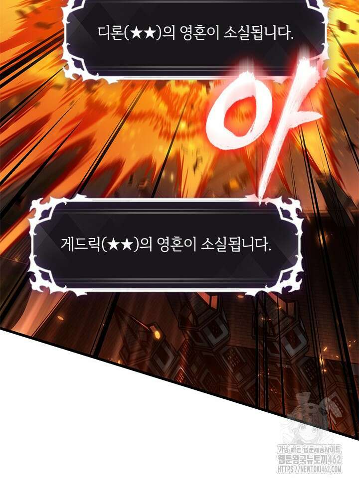 픽 미 업! 116화 21