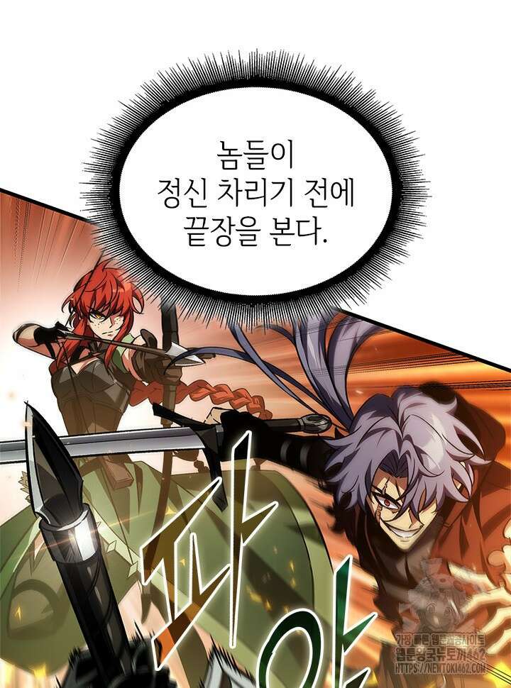 픽 미 업! 116화 22