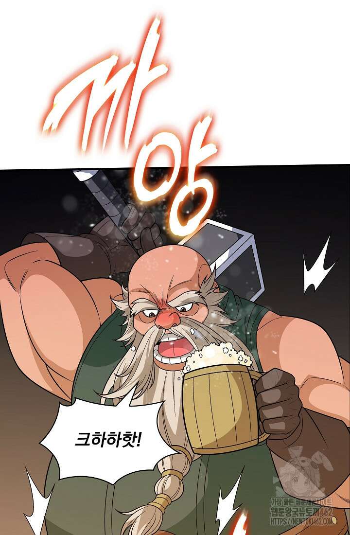 그땐 득템인 줄 몰랐다 62화 4