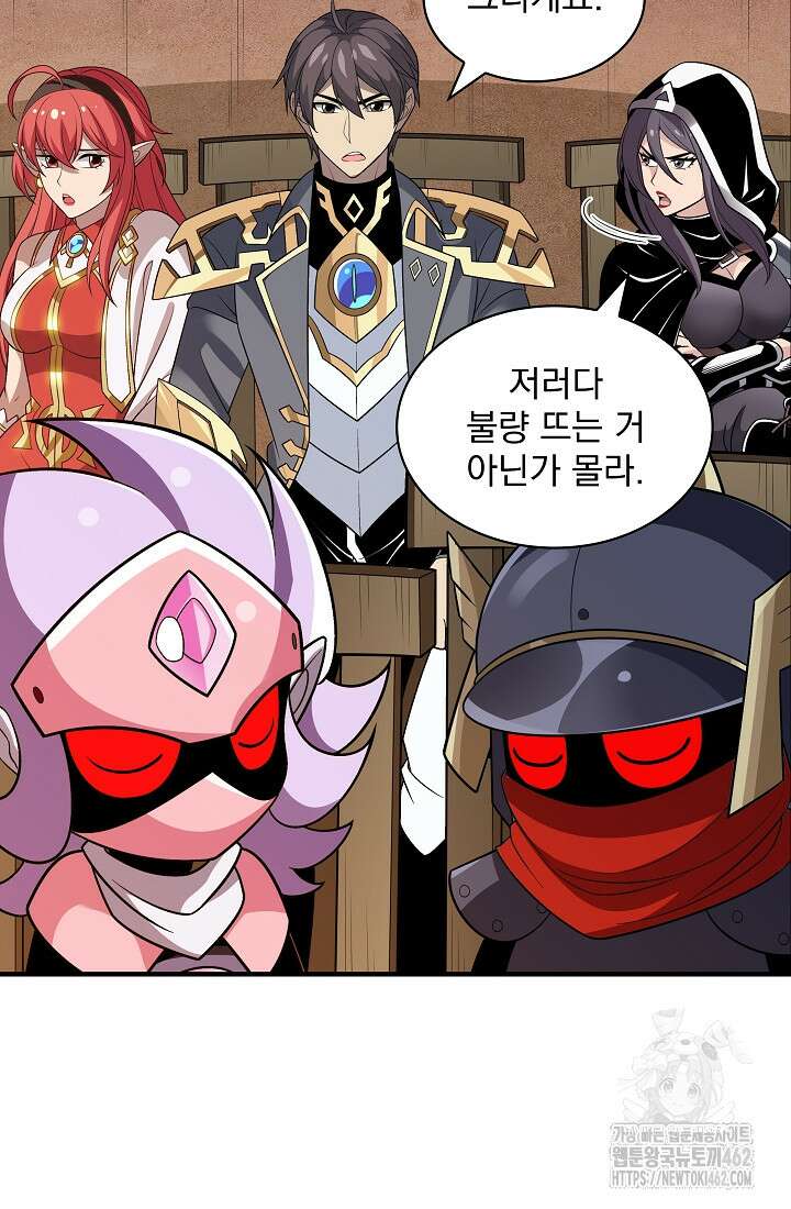 그땐 득템인 줄 몰랐다 62화 6